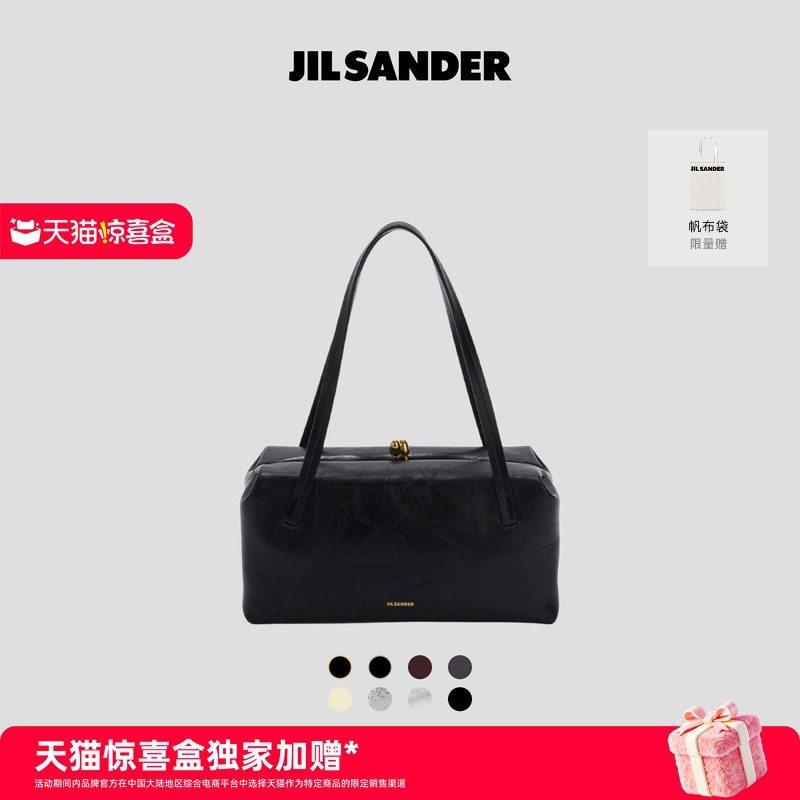 【天猫惊喜盒】【即将涨价】JIL SANDER女士GOJI SOFT皮革单肩包