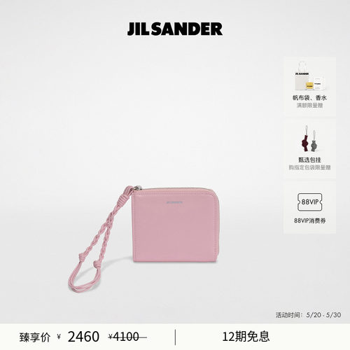 【甄选首降】JIL SANDER 女士牛皮革Tangle卡片夹零钱包