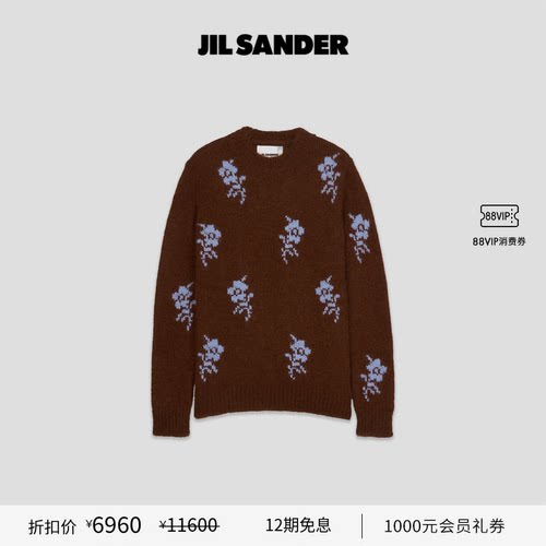 提花套头针织衫JILSANDER