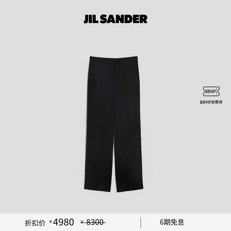 休闲直筒长裤JILSANDER