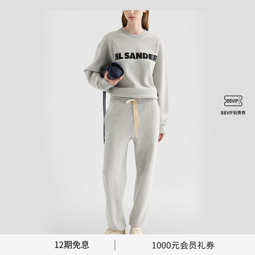 棉质束脚运动长裤JILSANDER