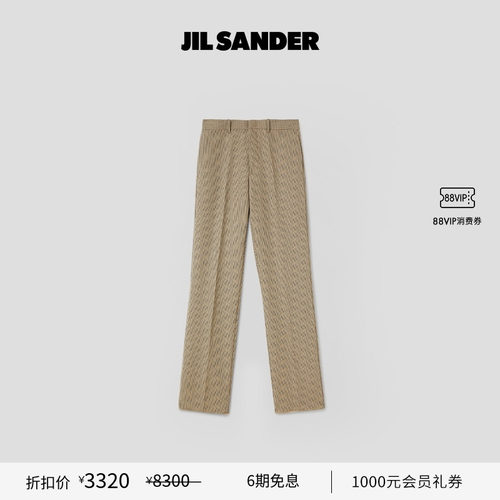 绵羊毛直筒长裤JILSANDER
