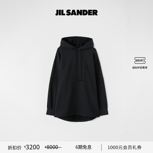 男士连帽卫衣JilSander