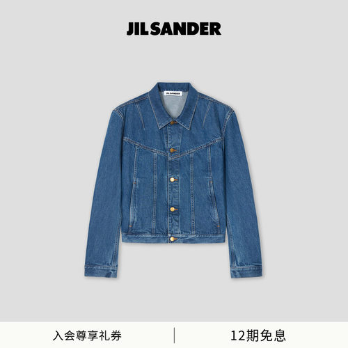 JIL SANDER男士棉质短款牛仔外套
