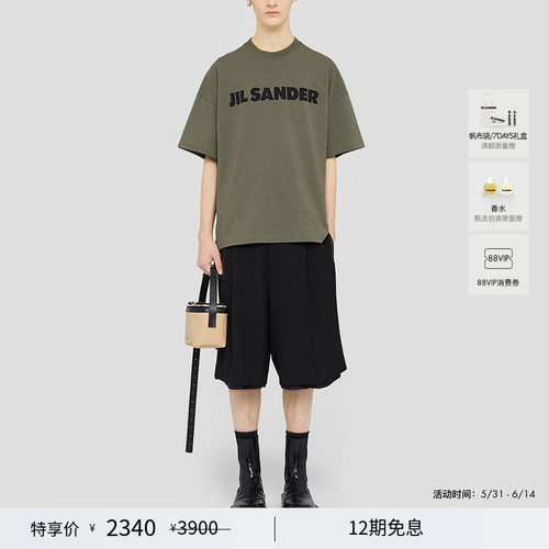 棉质短袖T恤JilSander