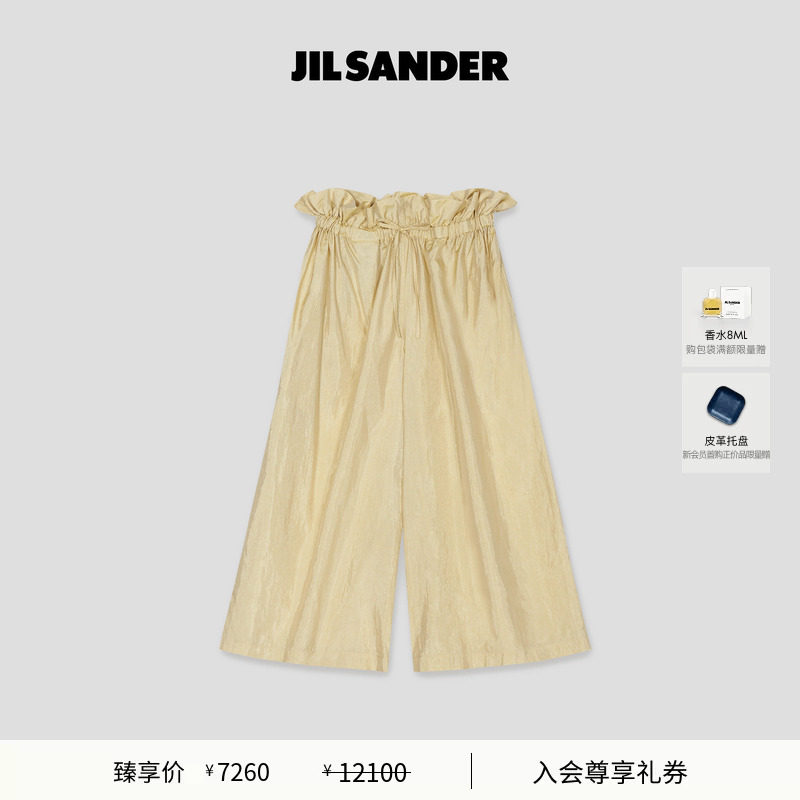 【经典返场】JIL SANDER+ 女士桑蚕丝松紧腰阔腿长裤