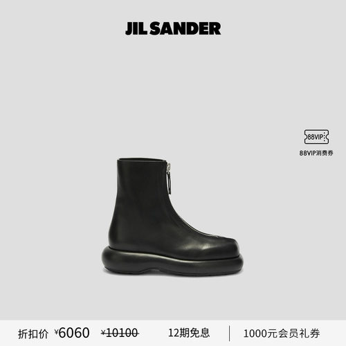 【甄选折扣】JIL SANDER 女士 拉链皮革短靴