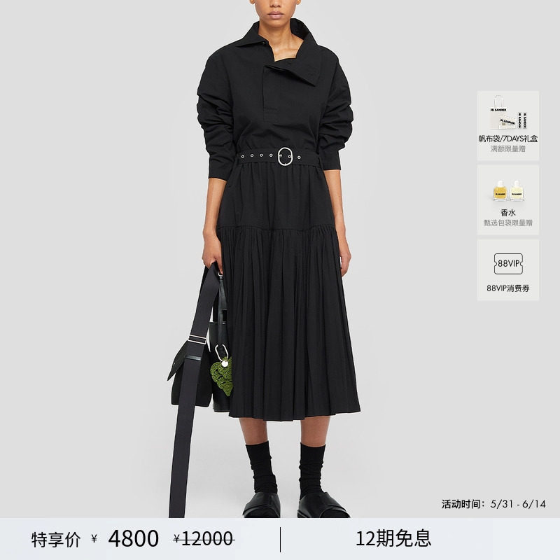 【季末特享】JIL SANDER+ 女士 长款棉质百褶半身裙