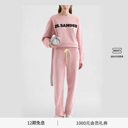 棉质束脚运动长裤JILSANDER