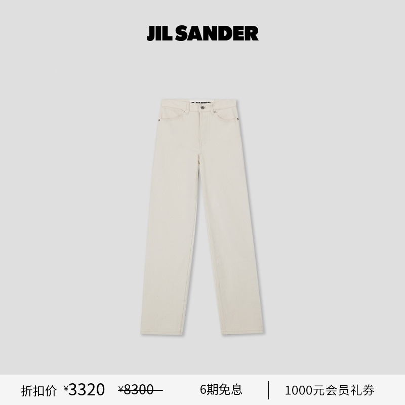 棉质直筒长裤JILSANDER