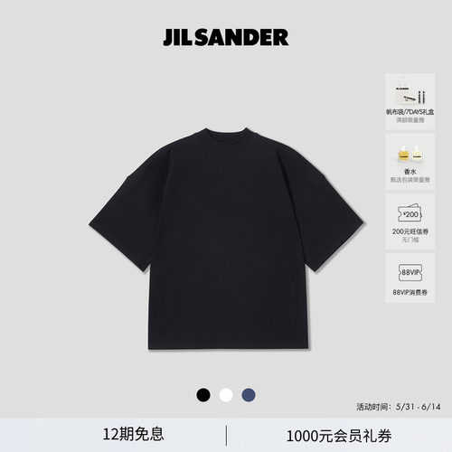 高圆领短袖JilSander