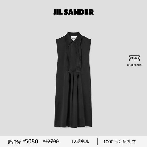 无袖衬衫连衣裙JILSANDER