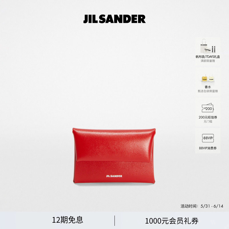 【即将涨价】JIL SANDER女士牛皮革信封式零钱包