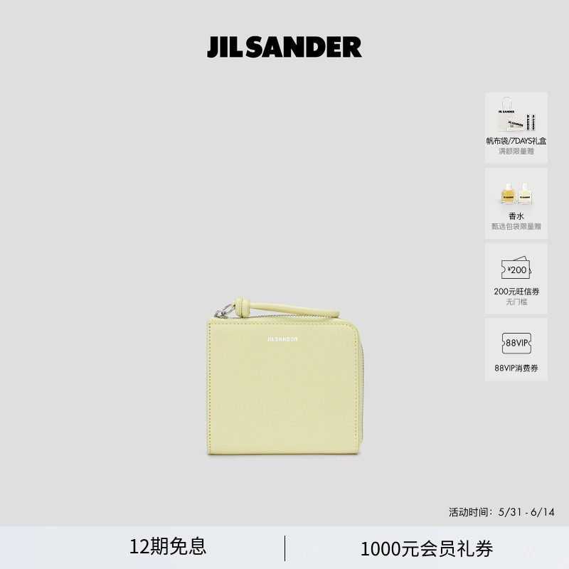 【夏季新品】JIL SANDER新品女士牛皮革拉链卡包