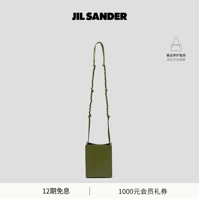 JIL SANDER 男士 TANGLE小号手袋斜挎包,箱包皮具/热销女包/男包,男士包袋,淘宝优惠券,粉丝福利购,淘宝优惠卷