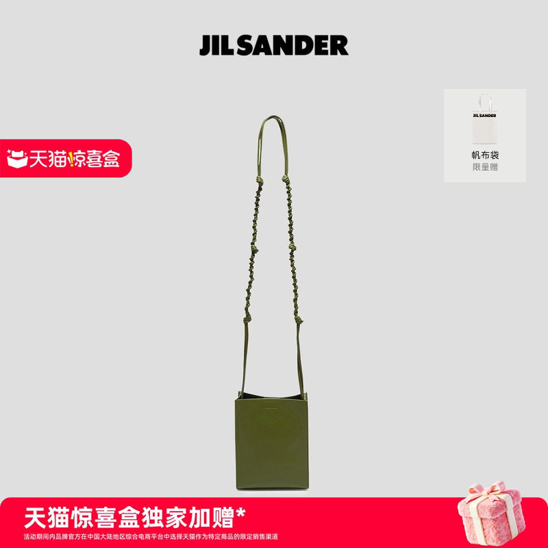 【天猫惊喜盒】【季末特享】JIL SANDER 男士 TANGLE手袋斜挎包