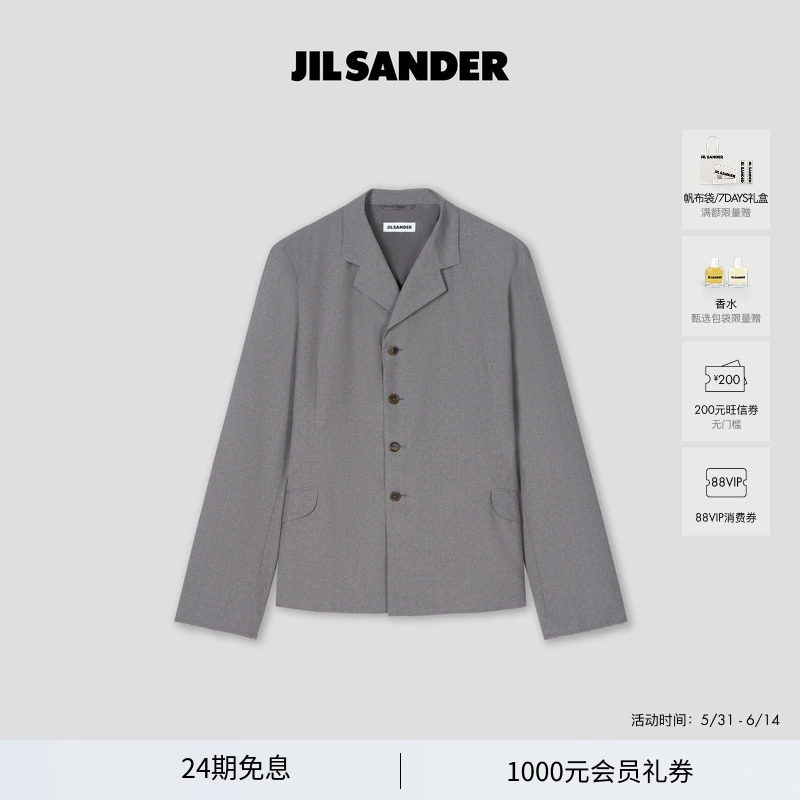 【夏季新品】JIL SANDER新品男士绵羊毛西装外套
