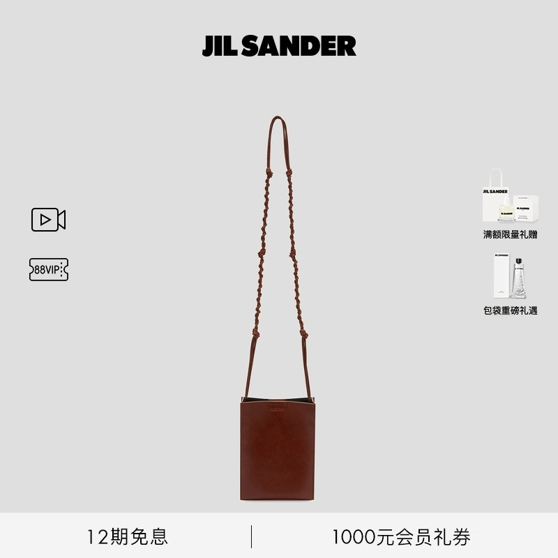 JilSanderTANGLE斜挎包