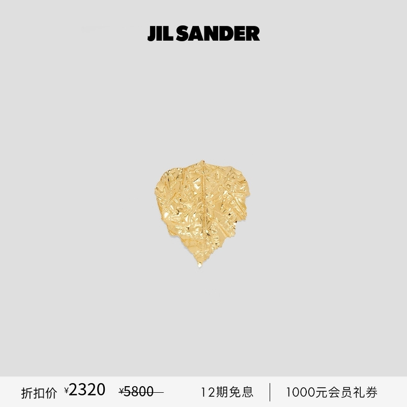 【甄选折扣】JIL SANDER 女士 叶形手工黄铜饰针