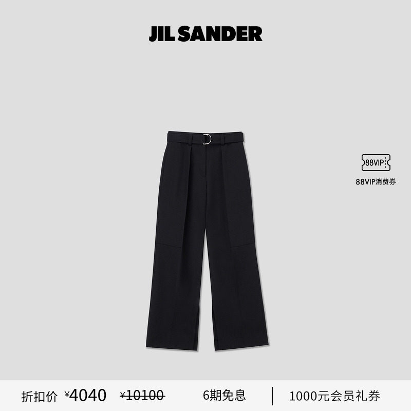 绵羊毛直筒长裤JILSANDER