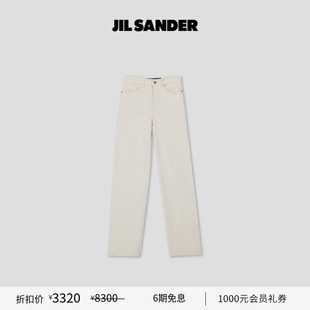女士 SANDER JIL 棉质直筒牛仔长裤 甄选折扣