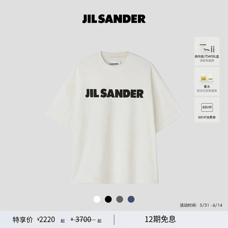 【甄选首降】JIL SANDER 男女同款经典白色LOGO短袖棉质T恤
