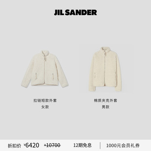 甄选折扣 棉质拉链短款 JIL 男女同款 秋冬外套 SANDER
