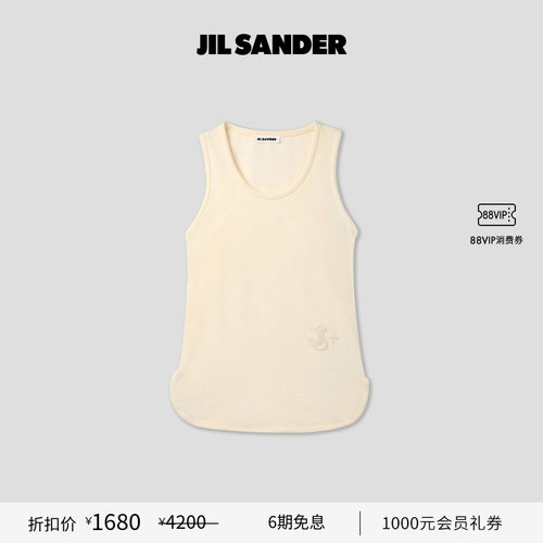 女士背心JilSander粗边缘细节