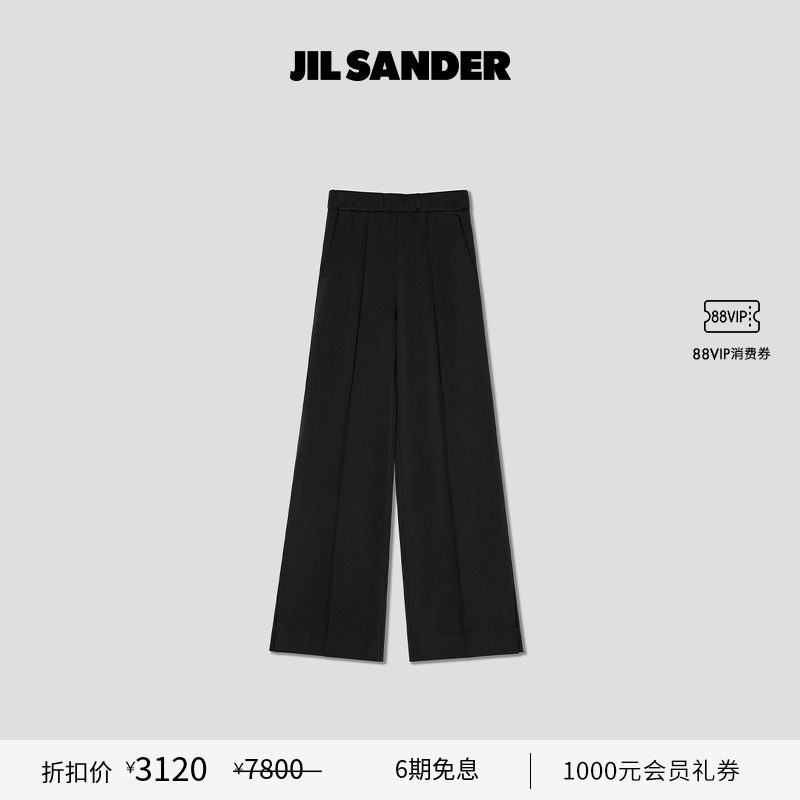 压褶直筒长裤JILSANDER