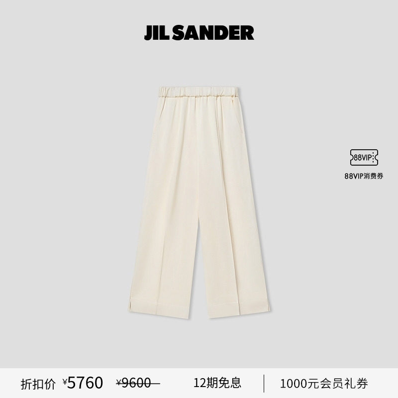 【甄选折扣】JIL SANDER 2025新品 女士直筒松紧阔腿裤