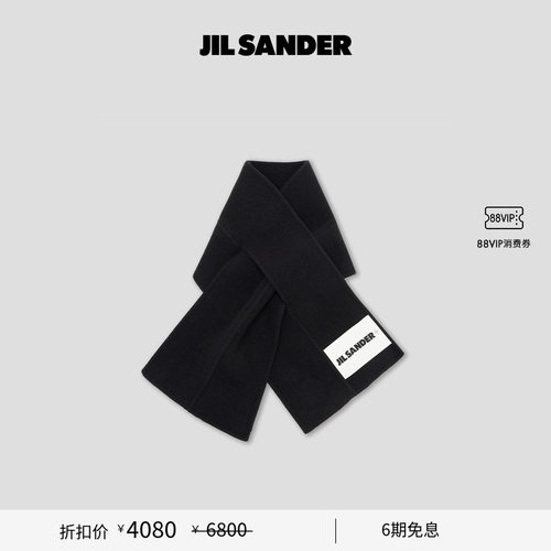 绵羊毛围巾JILSANDER