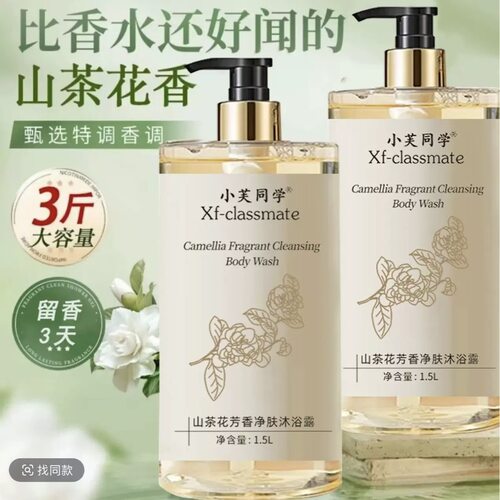 高级感山茶花氨基酸香氛洗发露洗发水净肤沐浴露800毫升家庭实惠