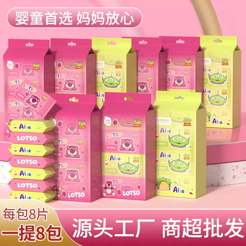 草莓熊湿巾纸纯水湿巾小包便携随身迷你婴儿童擦手口用学生实惠装