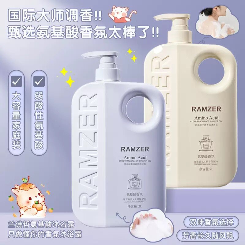 爆款推荐香氛沐浴露大容量持久留香滋润清洁肌肤润肤氨基酸沐浴露