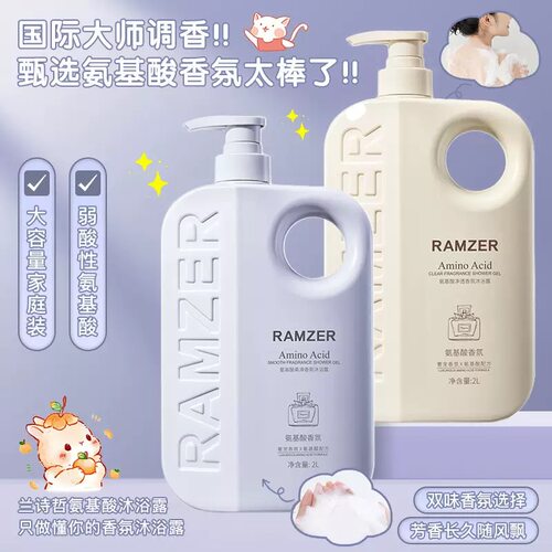 爆款推荐香氛沐浴露大容量持久留香滋润清洁肌肤润肤氨基酸沐浴露