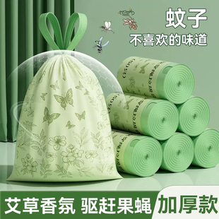 厨房防蚊虫清洁抽绳大号厨余祛味塑料袋 艾草垃圾袋家用加厚手提式
