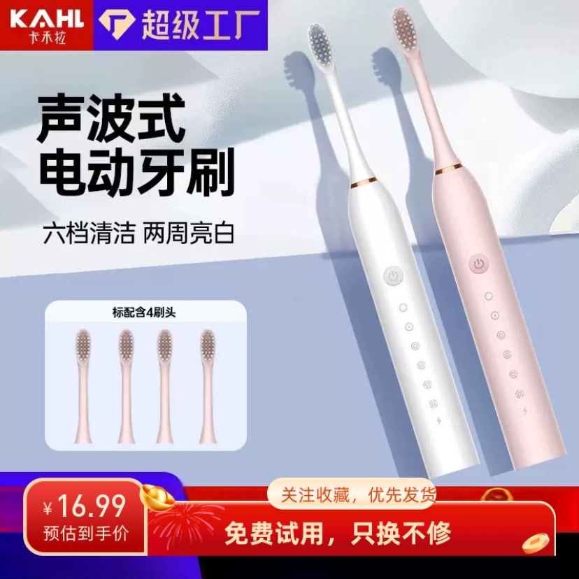 细软电动牙刷成人全自动智能声波充电式软毛防水男女学生情侣套装