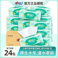 心相印抽纸3层100抽家用热卖超值擦手纸面巾纸柔软卫生服务实惠装