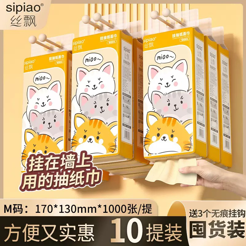 1000张10提大包抽纸面巾纸餐巾纸悬挂式厕纸底部抽纸巾吸油纸整箱