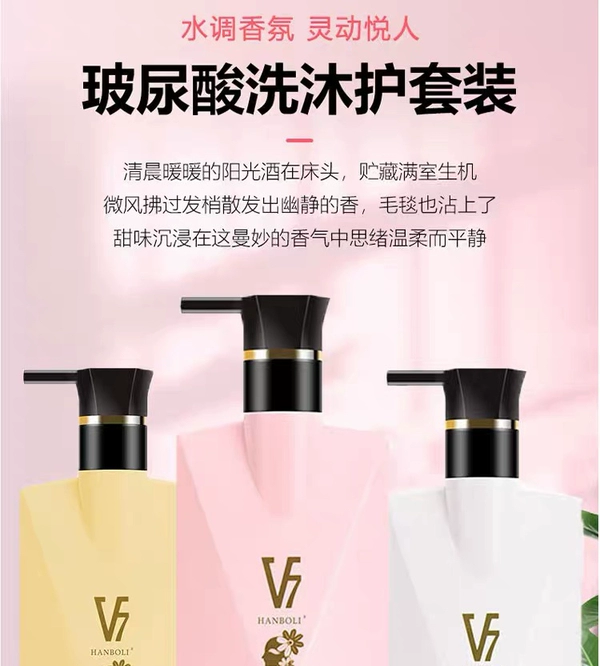 韩泊莉v7洗发水去痒去屑除螨去油玻尿酸控油蓬松香水型持久留香