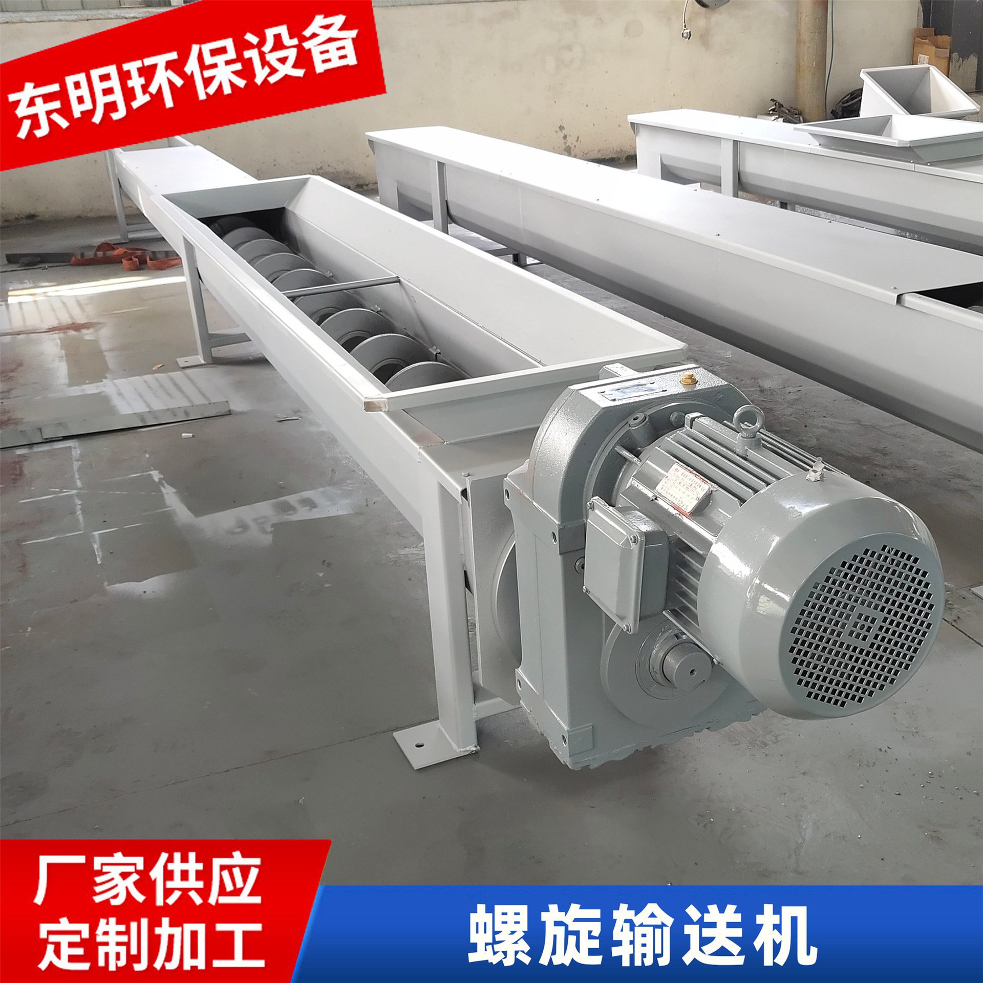 WLS型无轴螺旋运送机