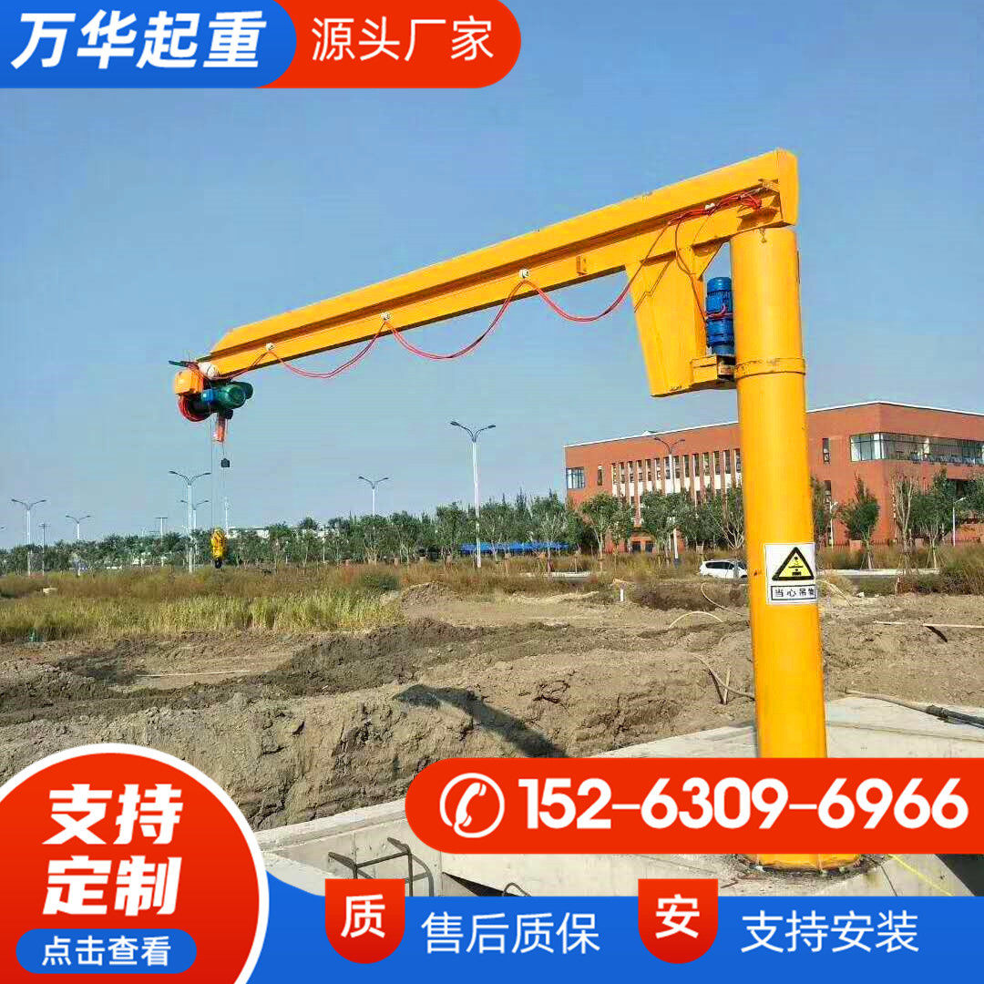 旋转立柱式悬臂吊1吨2吨摇臂起重机电动葫芦单臂吊独臂吊起重机