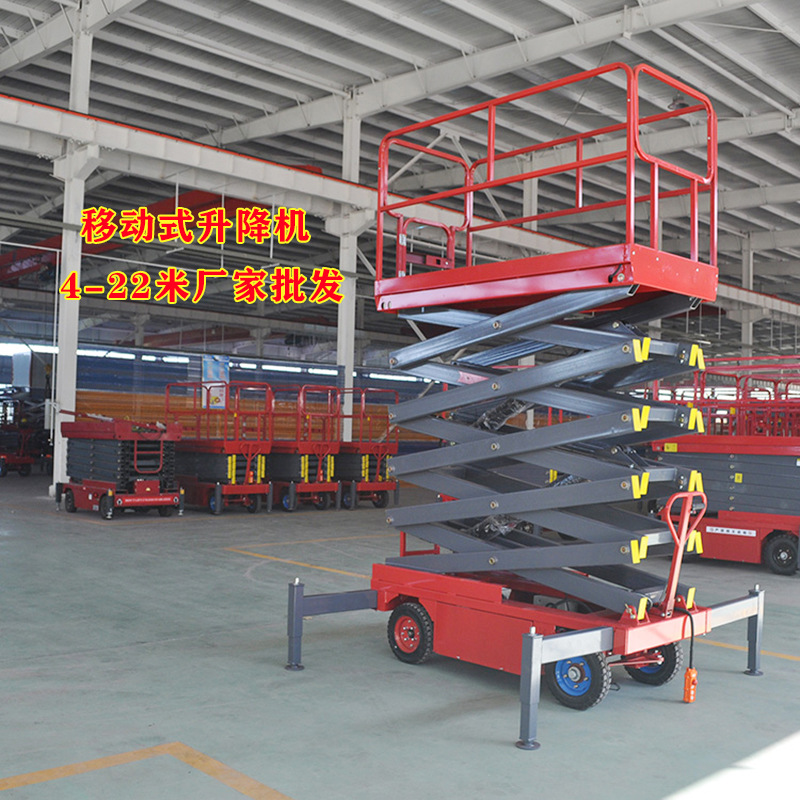 移动剪叉式升降机电动液压升降梯 移动式升降车 高空作业升降平台