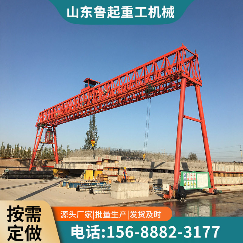 单梁门式起重机花架龙门吊 5吨10吨20t花架龙门吊 遥控花架龙门吊