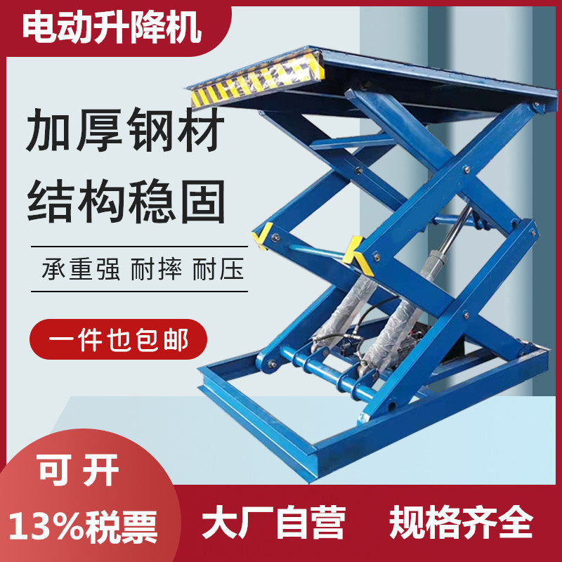 厂家直供厂房装卸货升降机 电动液压升降舞台 固定式剪叉升降平台