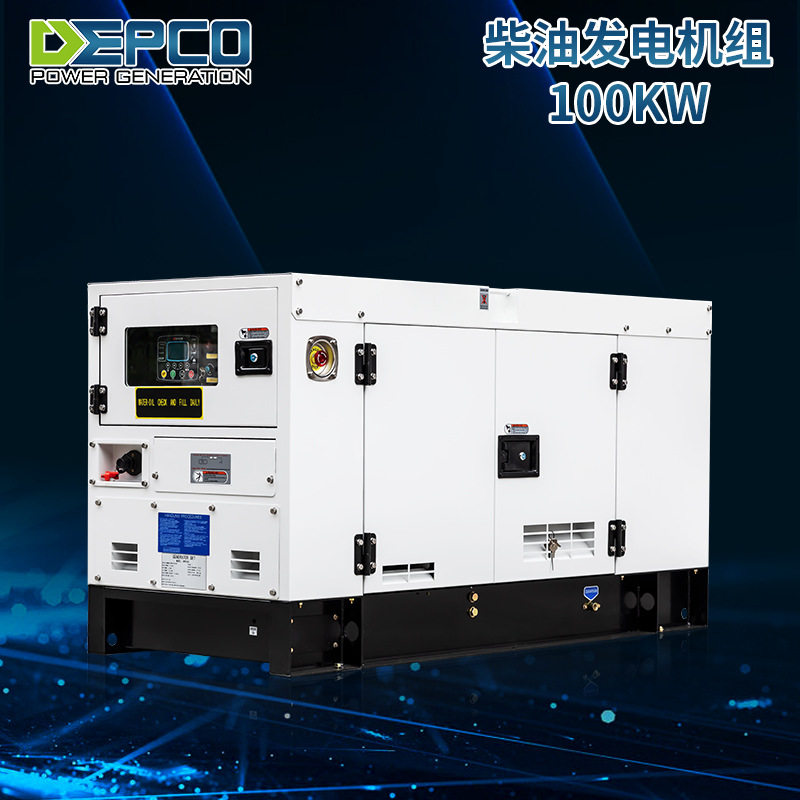 100kw柴油发电机组 静音式发电机组 100千瓦常用柴油发电机