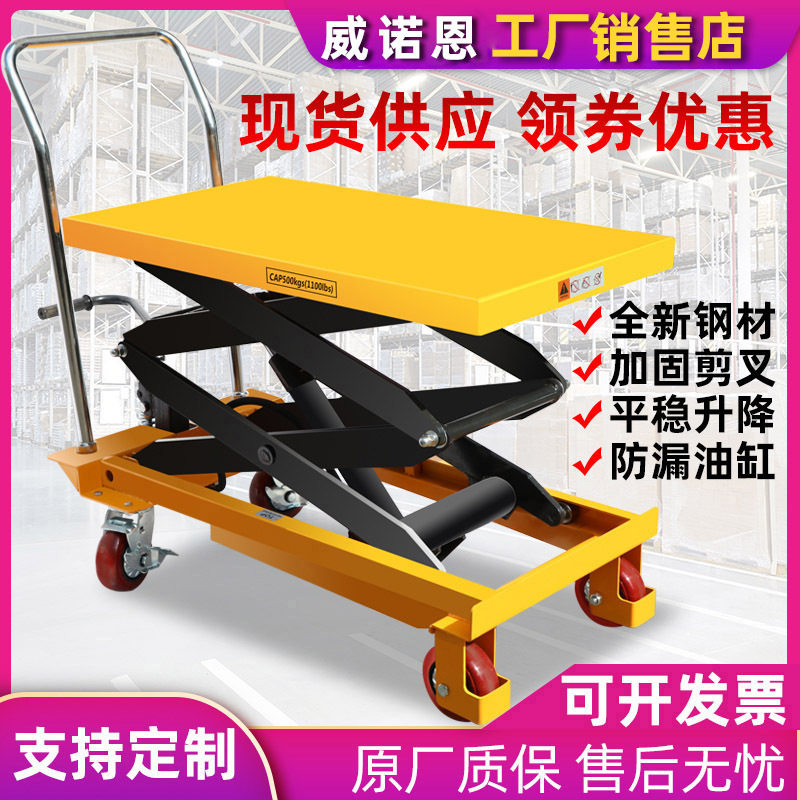 手动液压升降平台车 手推平板车 定制模具搬运车电动式升降小平车