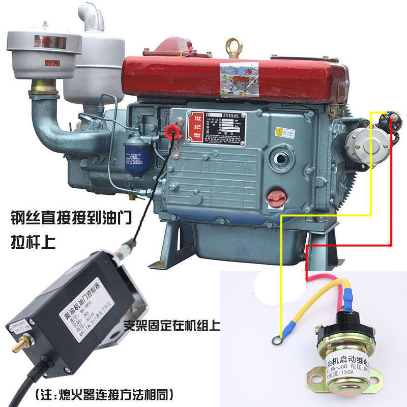 柴油机油门无线远程遥控器 流动补胎 控制油门大小 一键启动熄火
