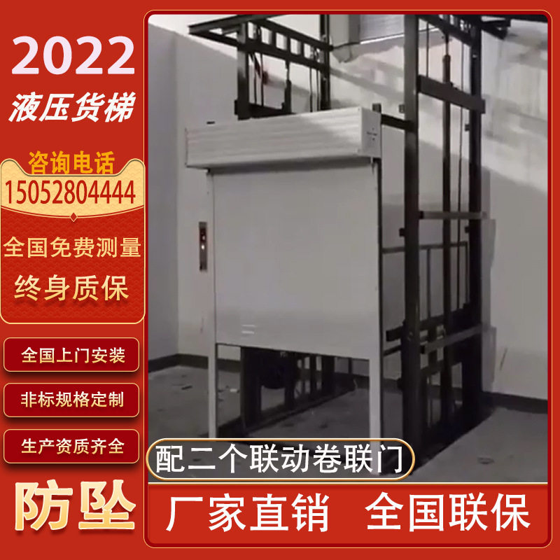 液压升降货梯升降机小型电动电梯厂房仓库简易平台提升机室内户外