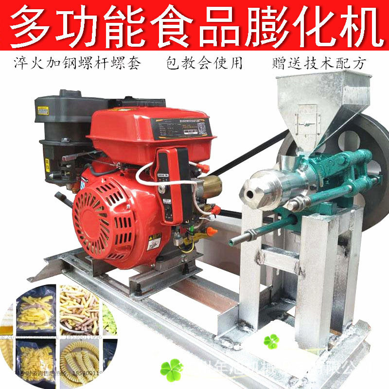 膨化机五谷杂粮膨化机膨化食品膨化设备小型玉米膨化机小食品机械